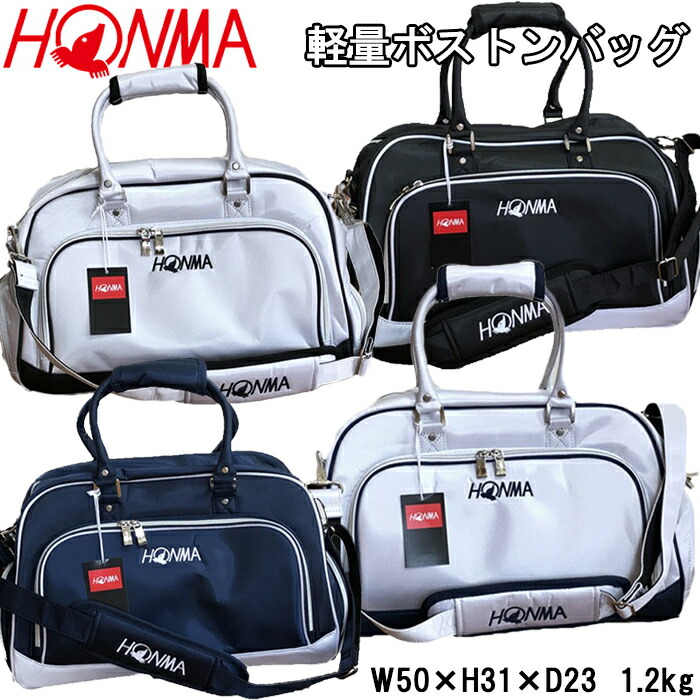 HONMA 本間 ゴルフ ボストン バッグ ホンマ 正規品 BB52006 : bb52006