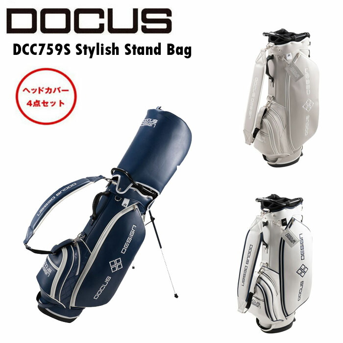 ドゥーカス DOCUS Stylish Stand Bag スタイリッシュ スタンド