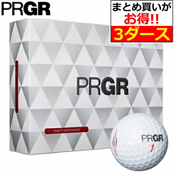 PRGR プロギア NEW SOFT DISTANCE ニューソフト ディスタンス ゴルフ