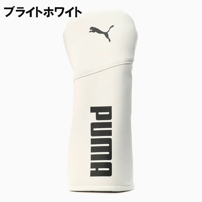 PUMA ヘッドカバーの商品一覧｜ゴルフ｜スポーツ 通販 - Yahoo