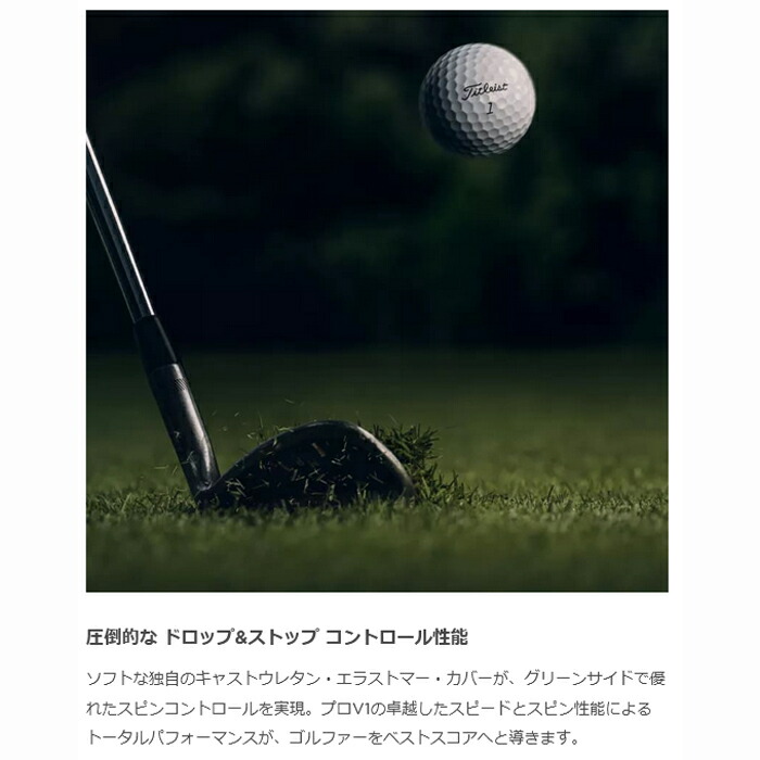 タイトリスト プロV1 最新モデル ゴルフ ボール 1ダース 12個入り Titleist PRO V1 日本正規品 T2028S T2128S