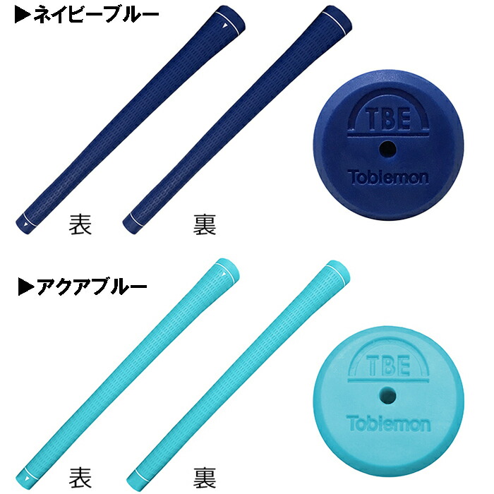 TOBIEMON 飛衛門 ゴルフ グリップ トビエモン TPR 正規品 T-G