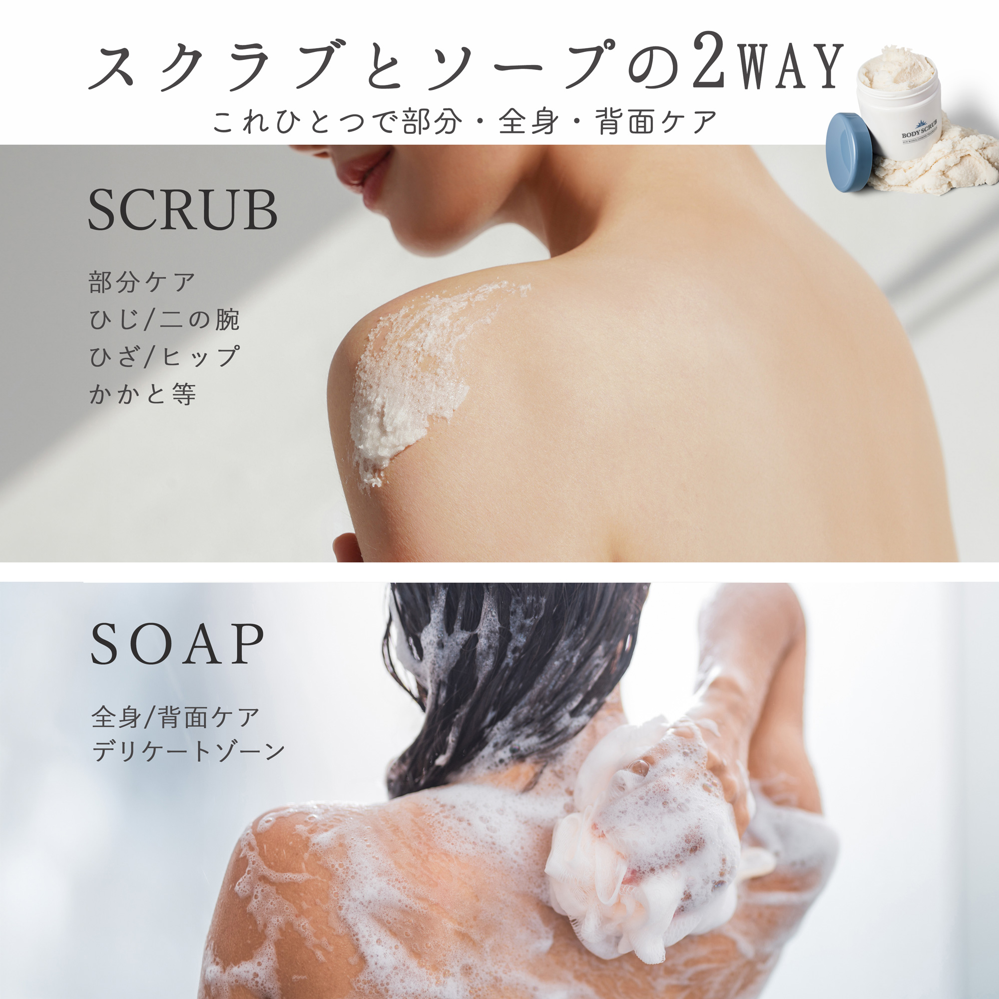 メデル（medelle） ボディスクラブ スクラブ ボディースクラブ 医薬部