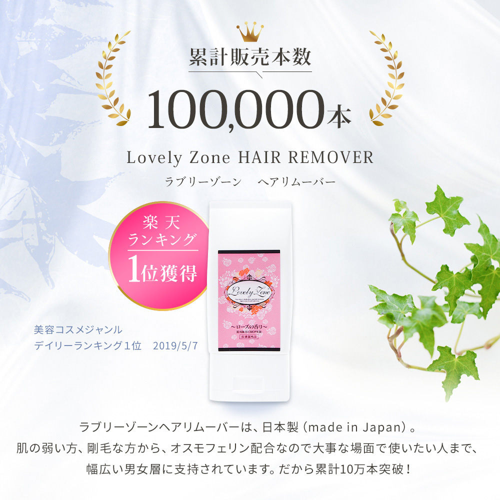 除毛クリーム vio デリケートゾーン レディース iライン 除毛 アンダー