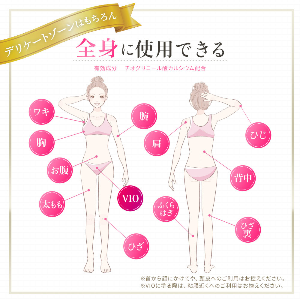 市場 ラブリーゾーン 脱毛 デリケートゾーン 除毛 クリーム 簡単 ヘアリムーバー 自宅 ムダ毛 ビキニライン