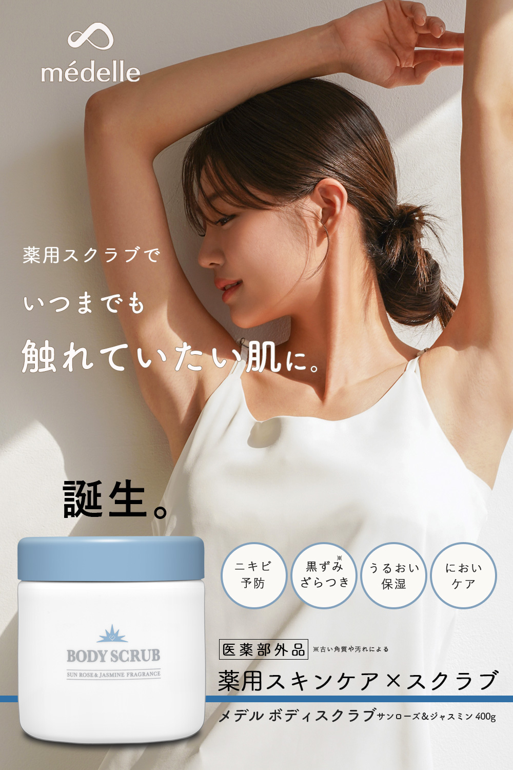 【60％OFF】 mb_fv1.jpg 洗顔グッズ