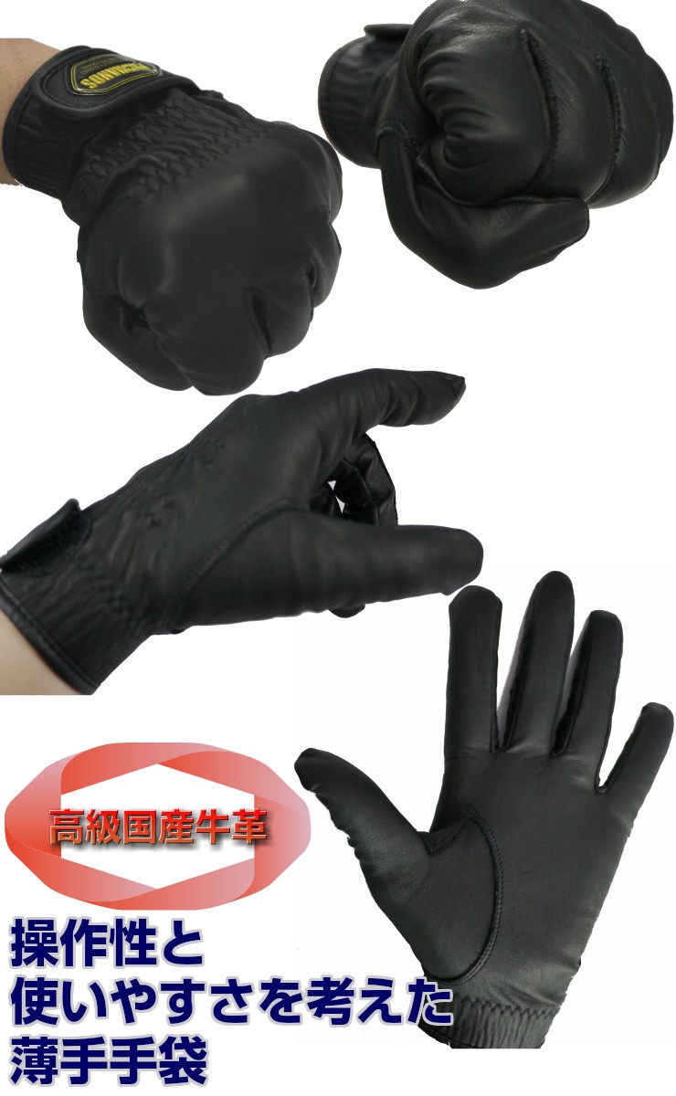 メール便OK185円/4双まで】警察 消防手袋 消防 革手袋【CB-124】消防