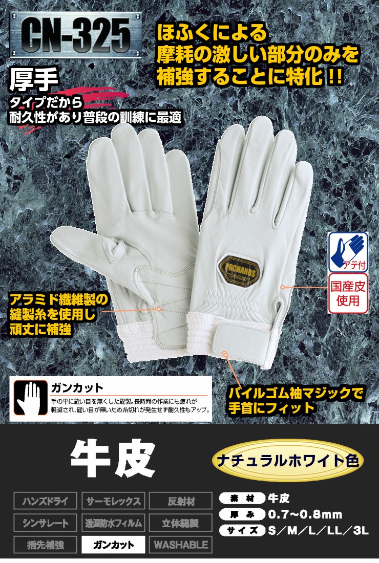 今ならほぼ即納！ メール便OK185円 2双まで 特大当 消防 革手袋 CN-365 操法 消防団 技術大会 白 作業用手袋  discoversvg.com