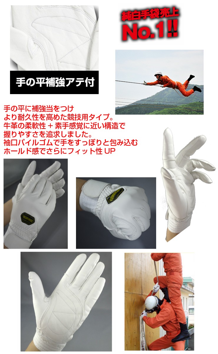 楽天市場】【メール便OK 4双まで】極薄 当付 消防 革手袋 消防団