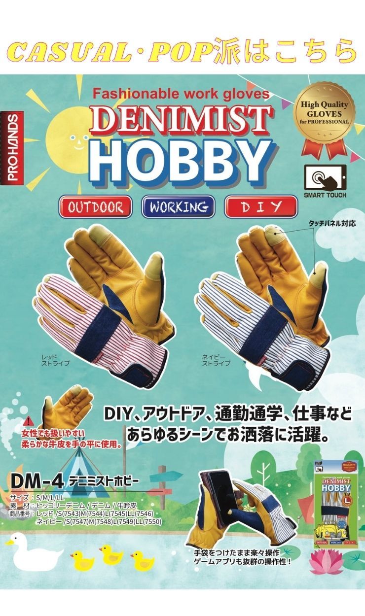 作業用手袋 薄手 おしゃれ DIY キャンプ 日曜大工 デニム風牛革×牛革