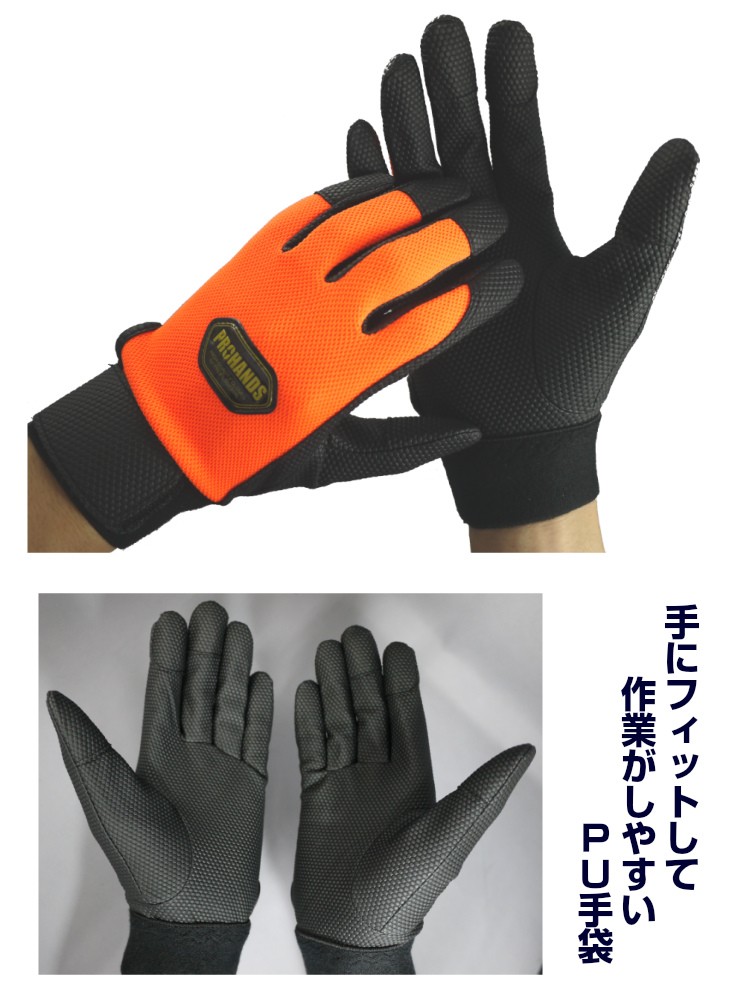 メール便OK185円/4双まで】作業用手袋 女性用 グリップ 消防手袋【PU-680 オレンジ】薄手 消防 革手袋 消防団 操法 :PU-680-OR:PROHANDS  SHOP - 通販 - Yahoo!ショッピング