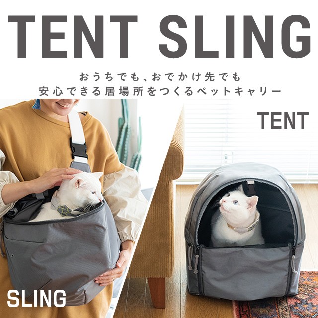 TENT SLING