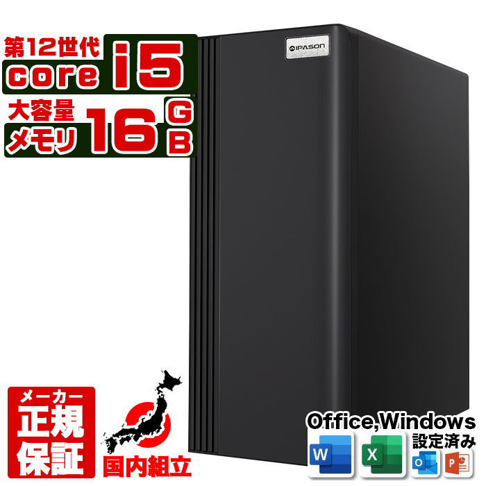 Microsoft Office 付き デスクトップ PC 新品 パソコン スリムタワー 12世代 COREi5 メモリ 16GB SSD 256GB Windows11 省スペース型 本体のみ おしゃれ 安い | PASOUL