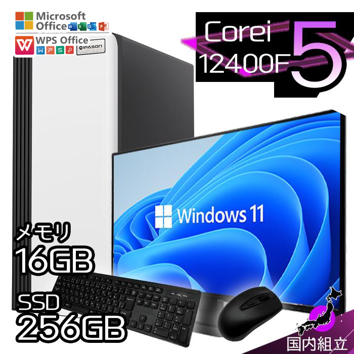 爆速Corei5第12世代/16GB/SSD512GB/Office/17.3型 インテル（intel） 今日も当日発送 デスクトップ PC 新品 パソコン