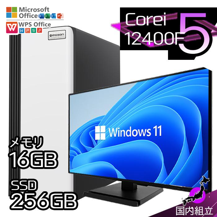 PASOUL 今日も当日発送 デスクトップ PC 新品 パソコン スリムタワー 