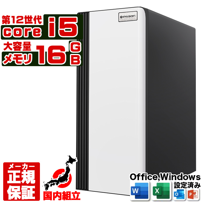 Microsoft Office 付き デスクトップ PC 新品 パソコン スリムタワー 12世代 COREi5 メモリ 16GB SSD 256GB Windows11 省スペース型 本体のみ おしゃれ 安い | インテル