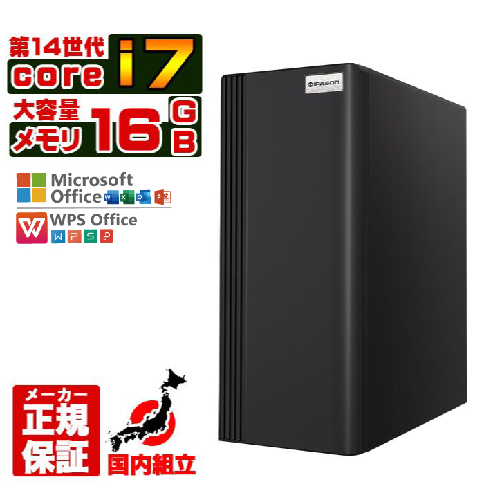インテル（intel） 今日も当日発送 デスクトップ PC 新品 パソコン
