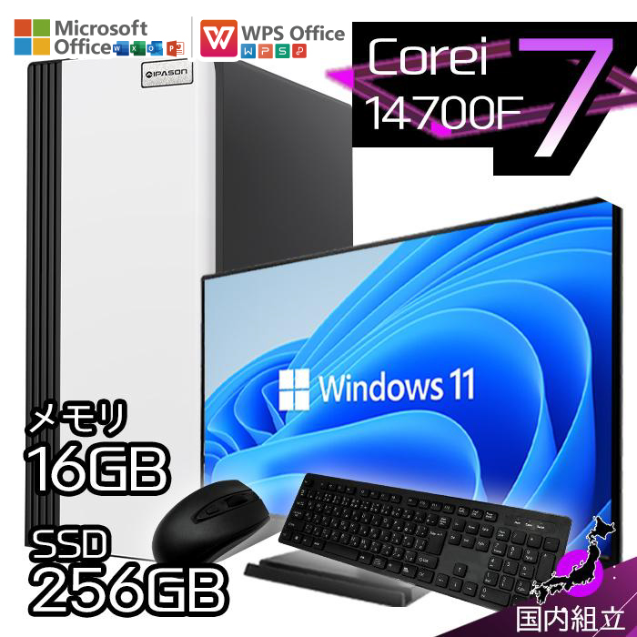 インテル（intel） 今日も当日発送 デスクトップ PC 新品 パソコン