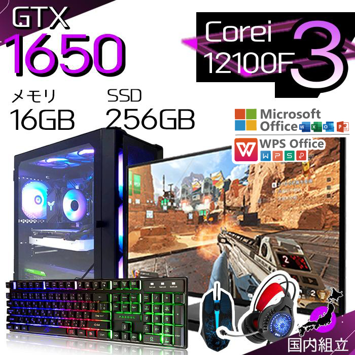 インテル（intel） 爆買限定値引 ゲーミングPC デスクトップ GTX1650