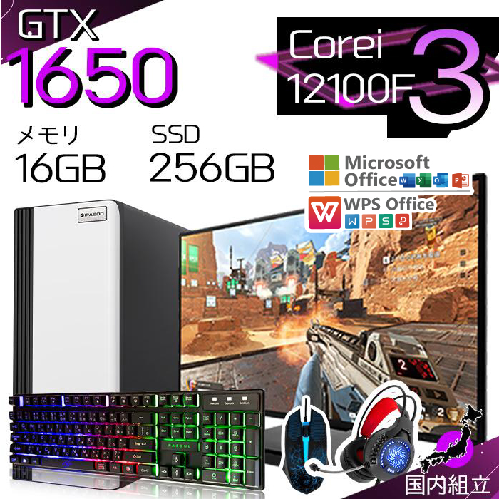 インテル（intel） 今日も当日発送 ゲーミングPC デスクトップ GTX1650