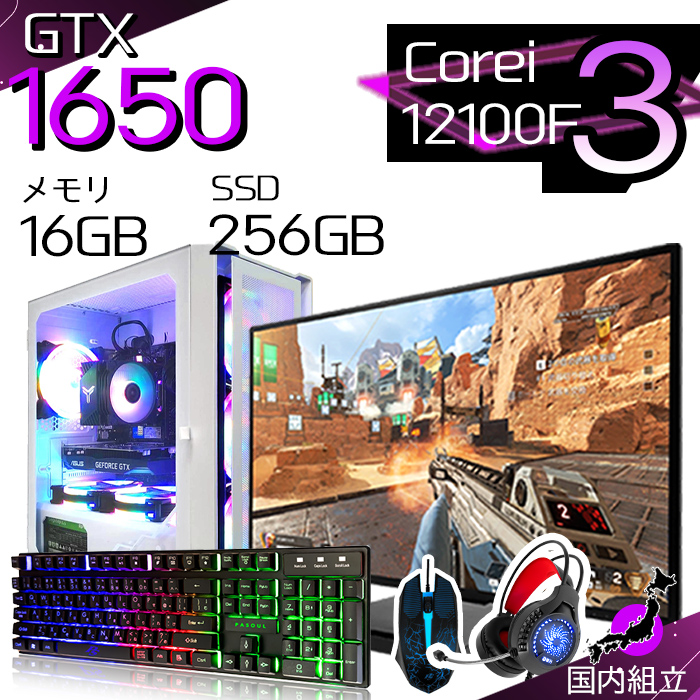 インテル - 週末押さえる値引 当日送りとどける ゲーミングパソコン 学習机いの一番 GTX1650 第12時人 Corei3 Windows11 10 SSD 256GB 記憶装置16GB ゲーミング 新品 マイコン 安あがり 力くらべ スマホ、タブレット、パソコン-デスクトップパソコン