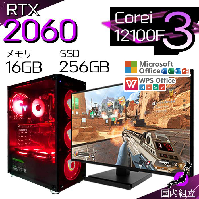高性能 白 ゲーミングPC RTX2060 Windows11 FPSゲーム快適 ゲーミングPC デスクトップパソコン ホワイト メッシュ GeForce