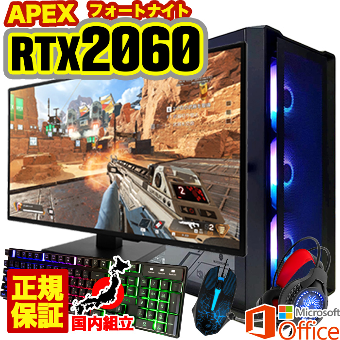 PASOUL Microsoft Office 付き ゲーミングPC デスクトップ