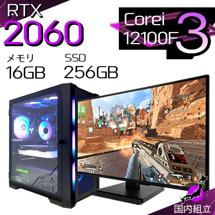 PASOUL 爆買week値引 当日発送 ゲーミングPC デスクトップ RTX2060 第