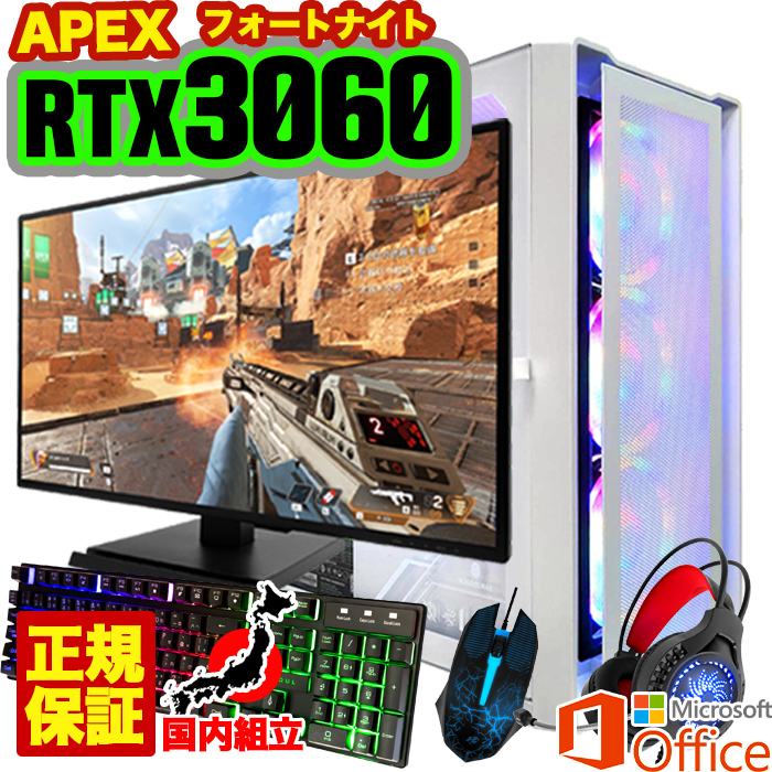 Microsoft Office 付き ゲーミングPC デスクトップ RTX3060 第12世代 Corei3 Windows11 10 SSD 256GB メモリ16GB ゲーミング 新品 パソコン 安い ゲーム | インテル