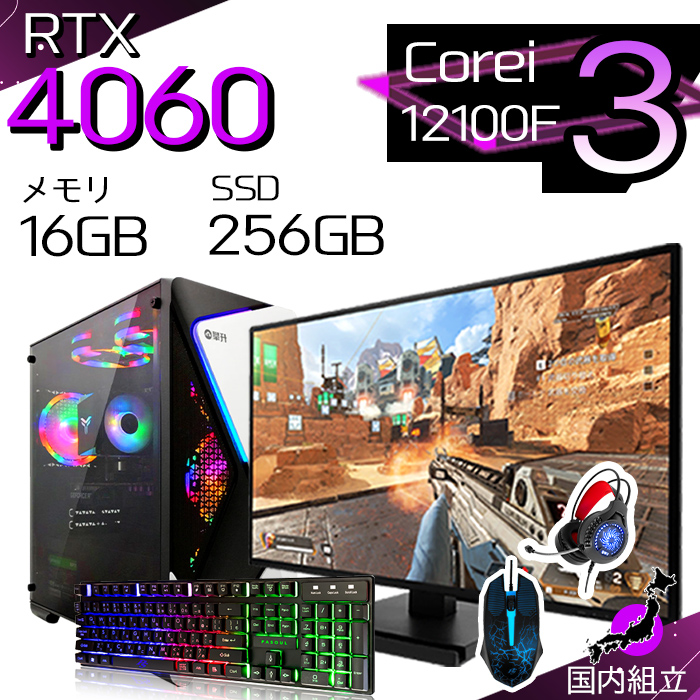 インテル（intel） 今日も当日発送 ゲーミングPC デスクトップ RTX4060 