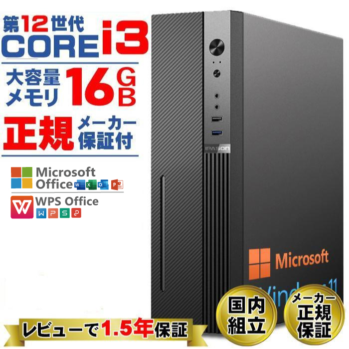 (210618)【30％値下げ】デスクトップPCパソコン／Corei3-9100／8Ｇ／SSD240G 楽天市場】i3 9100（デスクトップPC｜パソコン）：パソコン・周辺機器