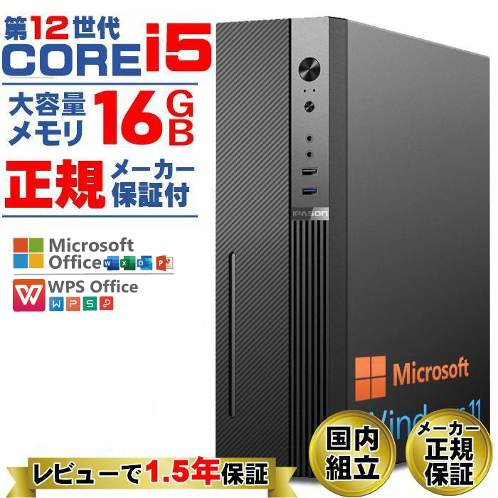 デスクトップPC Corei5/メモリ16GB/SSD128GB スリムPC Dell Core i5 14400・16GBメモリ・512GB」の人気商品一覧 | 安い商品を