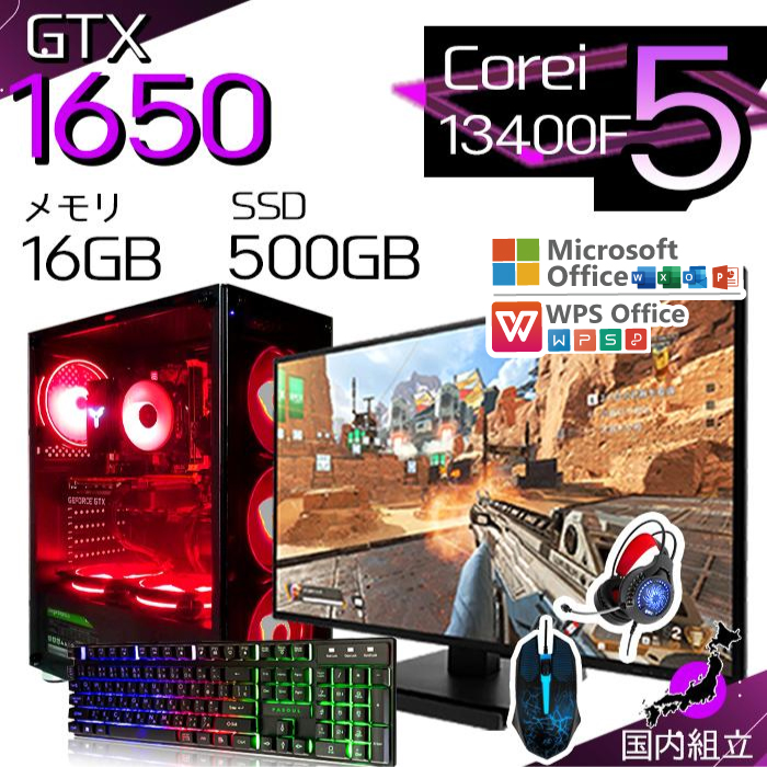 PASOUL 今日も当日発送 ゲーミングPC 新品 パソコン GeForce GTX1650