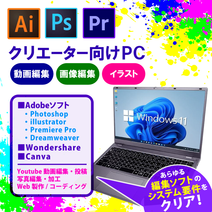 PASOUL adobe ソフト ゲームができる ノートパソコン 新品 AMD Ryzen7