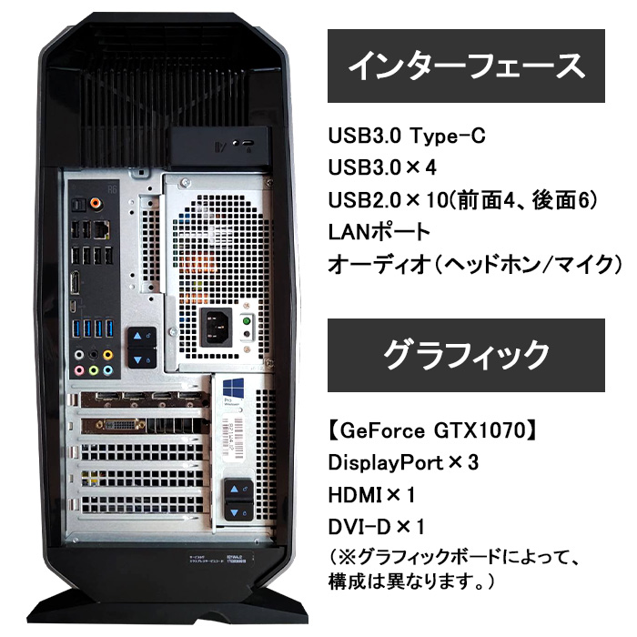 MS Office 付き デスクトップ パソコン ゲーミングPC DELL Alienware Aurora R6 GTX1070 Windows10 第七世代 Corei7 メモリ16GB SSD 256GB｜project-a｜02