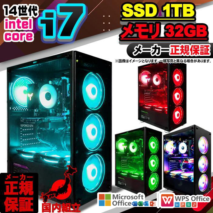 日曜限定値引 当日発送 ゲーミングPC デスクトップ 第14世代 Corei7 Windows11 SSD 1TB メモリ32GB ゲーミング 新品 パソコン 安い ゲーム