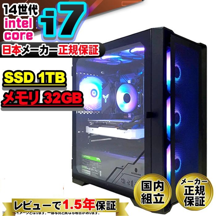 インテル（intel） 今日も当日発送 ゲーミングPC デスクトップ 第14