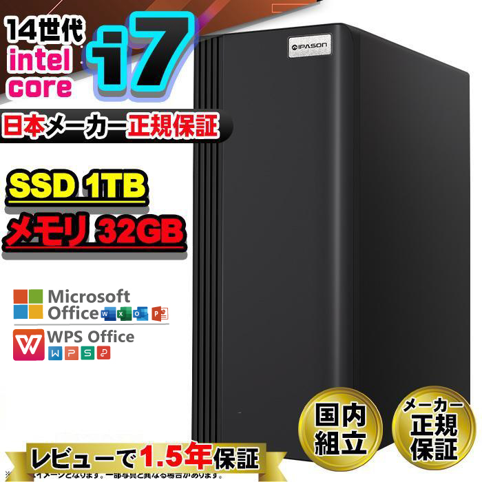今日も当日発送 ゲーミングPC デスクトップ 第14世代 Corei7 Windows11 SSD 1TB メモリ32GB ゲーミング 新品 パソコン 安い ゲーム