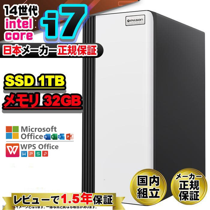 今日も当日発送 ゲーミングPC デスクトップ 第14世代 Corei7 Windows11 SSD 1TB メモリ32GB ゲーミング 新品 パソコン 安い ゲーム