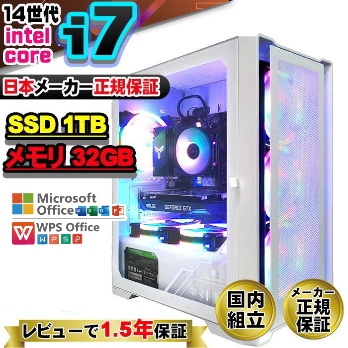 インテル（intel） 今日も当日発送 ゲーミングPC デスクトップ 第14