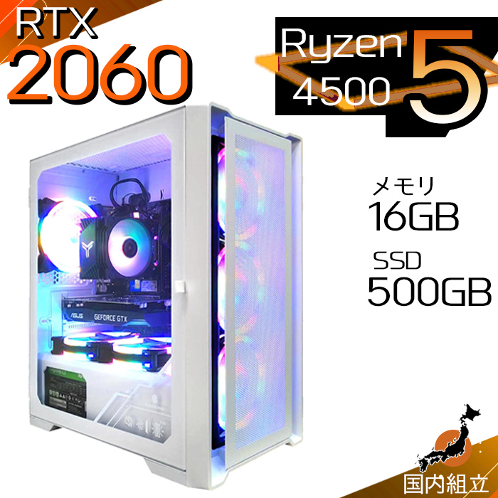 インテル - 週末押さえる値引 当日送りとどける ゲーミングパソコン 学習机いの一番 AMD Ryzen5 4500 GeForce RTX2060 Windows11 SSD 500GB 記憶装置16GB ゲーミング 新品 マイコン 安あがり 力くらべ Windowsデスクトップ-スマホ、タブレット、パソコン