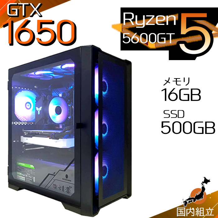 PASOUL - 週末押さえる値引 当日送りとどける ゲーミングパソコン 学習机いの一番 AMD Ryzen5 5600GT GeForce GTX1650 Windows11 SSD 500GB 記憶装置16GB ゲーミング 新品 マイコン 安あがり 力くらべ スマホ、タブレット、パソコン-デスクトップパソコン