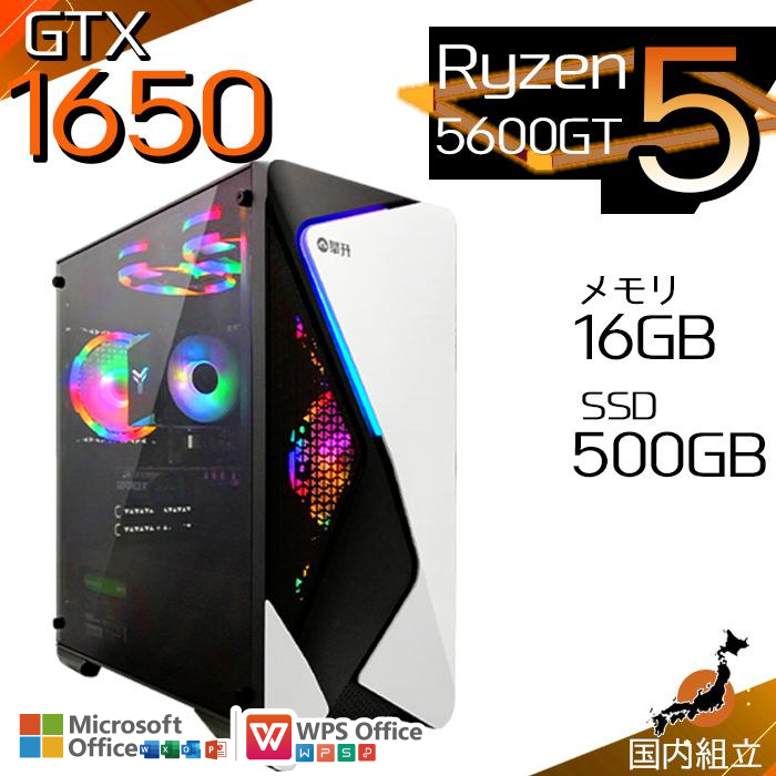 新品 ゲーミングPC 値引き中 Ryzen5 GTX1650 WiFi6E インテル（intel） 爆買限定値引 ゲーミングPC デスクトップ AMD
