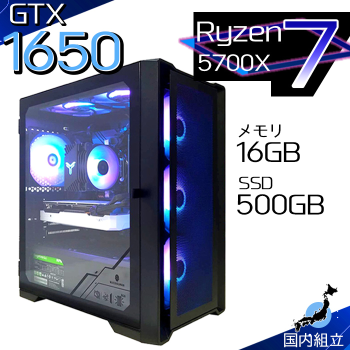 PASOUL 今日も当日発送 ゲーミングPC デスクトップ AMD Ryzen7 5700X 