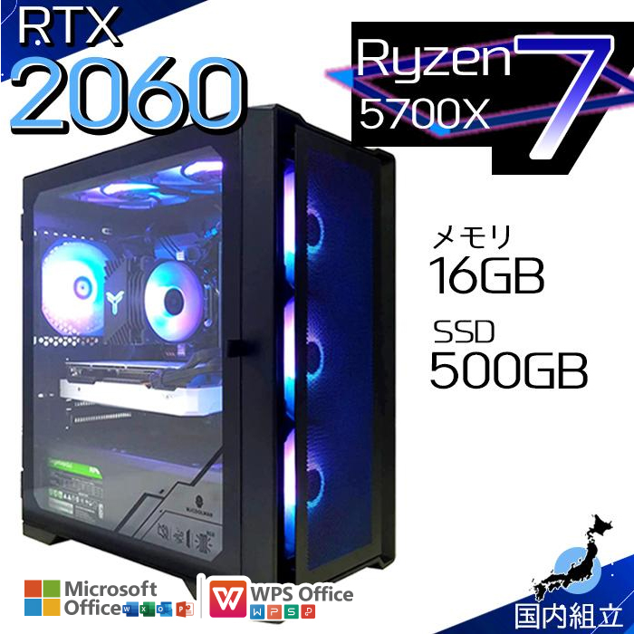 今日も当日発送 ゲーミングPC デスクトップ AMD Ryzen7 5700X GeForce RTX2060 Windows11 SSD 500GB メモリ16GB ゲーミング 新品 パソコン 安い ゲーム