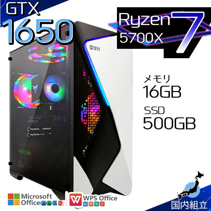新品 ゲーミングPC 値引き中 Ryzen5 GTX1650 WiFi6E インテル（intel） 今日も当日発送 ゲーミングPC デスクトップ AMD