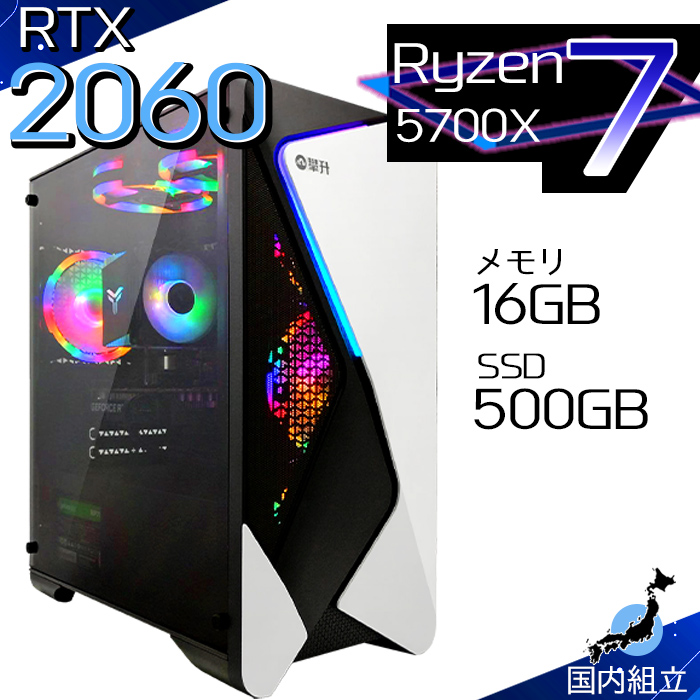 PASOUL 今日も当日発送 ゲーミングPC デスクトップ AMD Ryzen7 5700X 