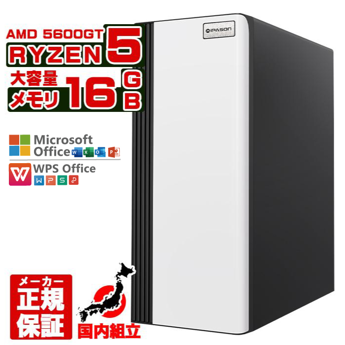 PASOUL 25日限定値引 デスクトップ PC 新品 パソコン スリムタワー AMD
