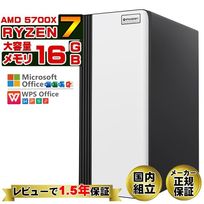 スリムタワー デスクトップPC Ryzen7 4750G 32GB スリムタワー型デスクトップパソコン｜マウスコンピューター【公式