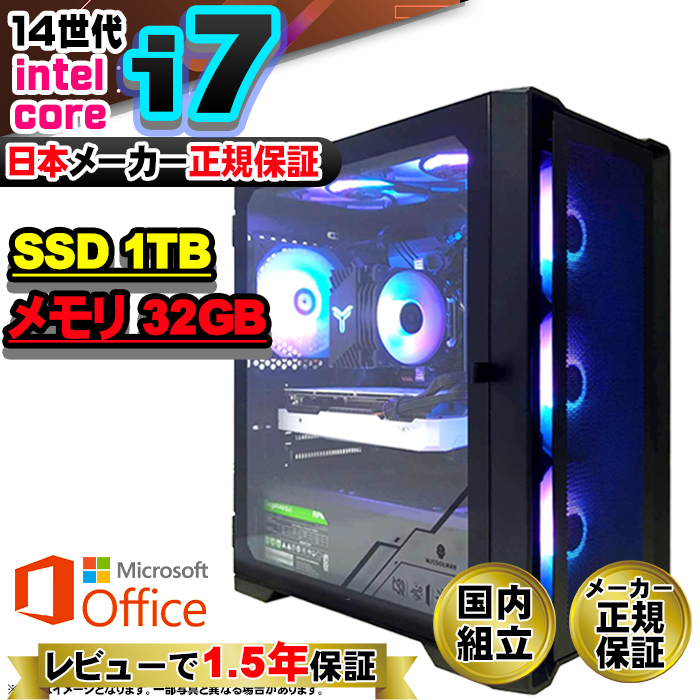 Microsoft Office 付き ゲーミングPC デスクトップ 第14世代 Corei7 Windows11 SSD 1TB メモリ32GB  ゲーミング 新品 パソコン 安い ゲーム